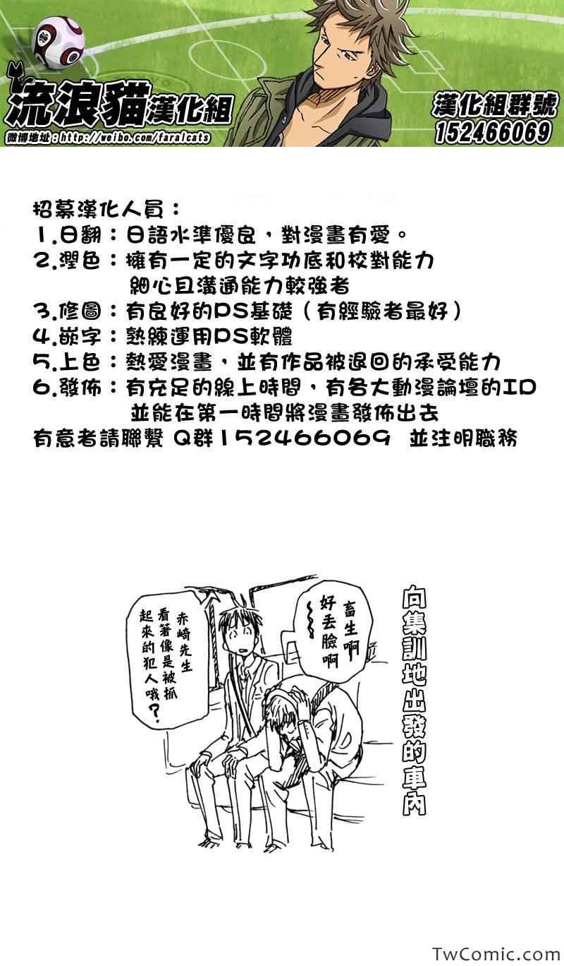 《逆转监督》漫画最新章节第269话免费下拉式在线观看章节第【22】张图片
