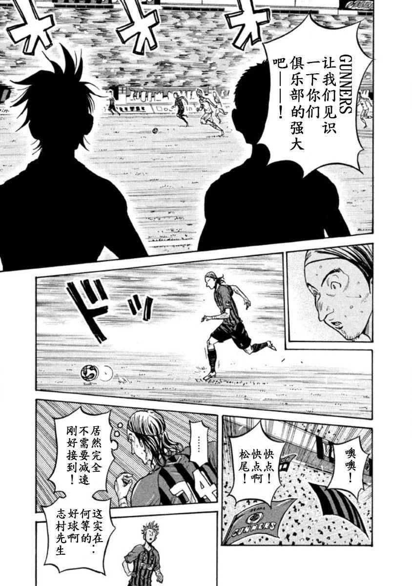 《逆转监督》漫画最新章节第350话免费下拉式在线观看章节第【5】张图片