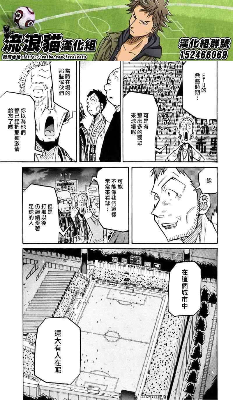 《逆转监督》漫画最新章节第232话免费下拉式在线观看章节第【9】张图片