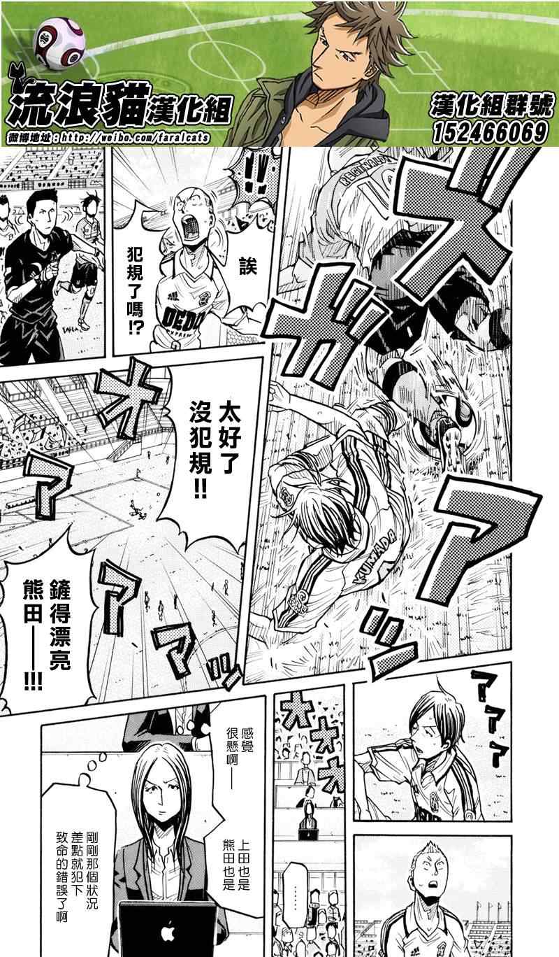 《逆转监督》漫画最新章节第165话免费下拉式在线观看章节第【12】张图片