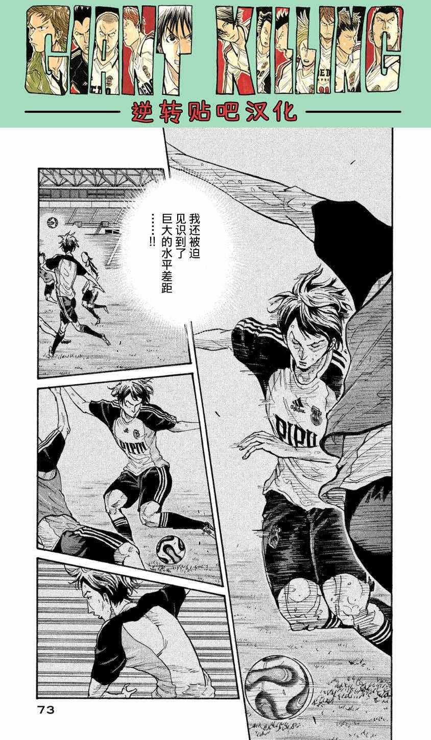 《逆转监督》漫画最新章节第361话免费下拉式在线观看章节第【7】张图片