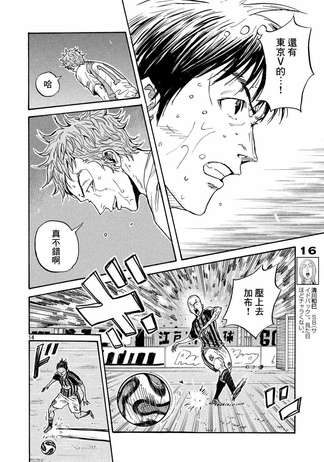 《逆转监督》漫画最新章节第420话免费下拉式在线观看章节第【14】张图片