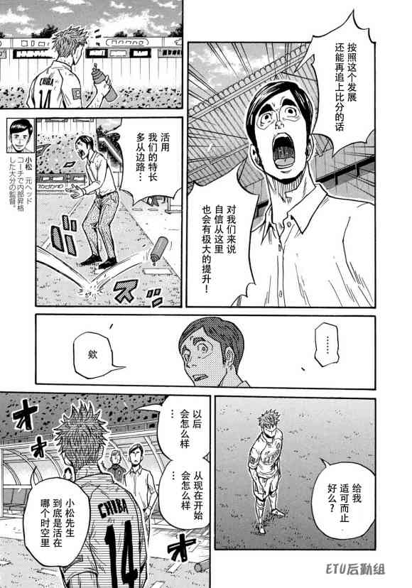 《逆转监督》漫画最新章节第571话免费下拉式在线观看章节第【13】张图片