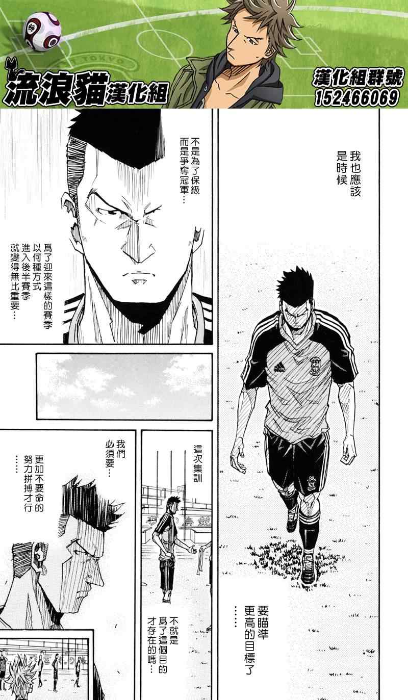 《逆转监督》漫画最新章节第154话免费下拉式在线观看章节第【9】张图片