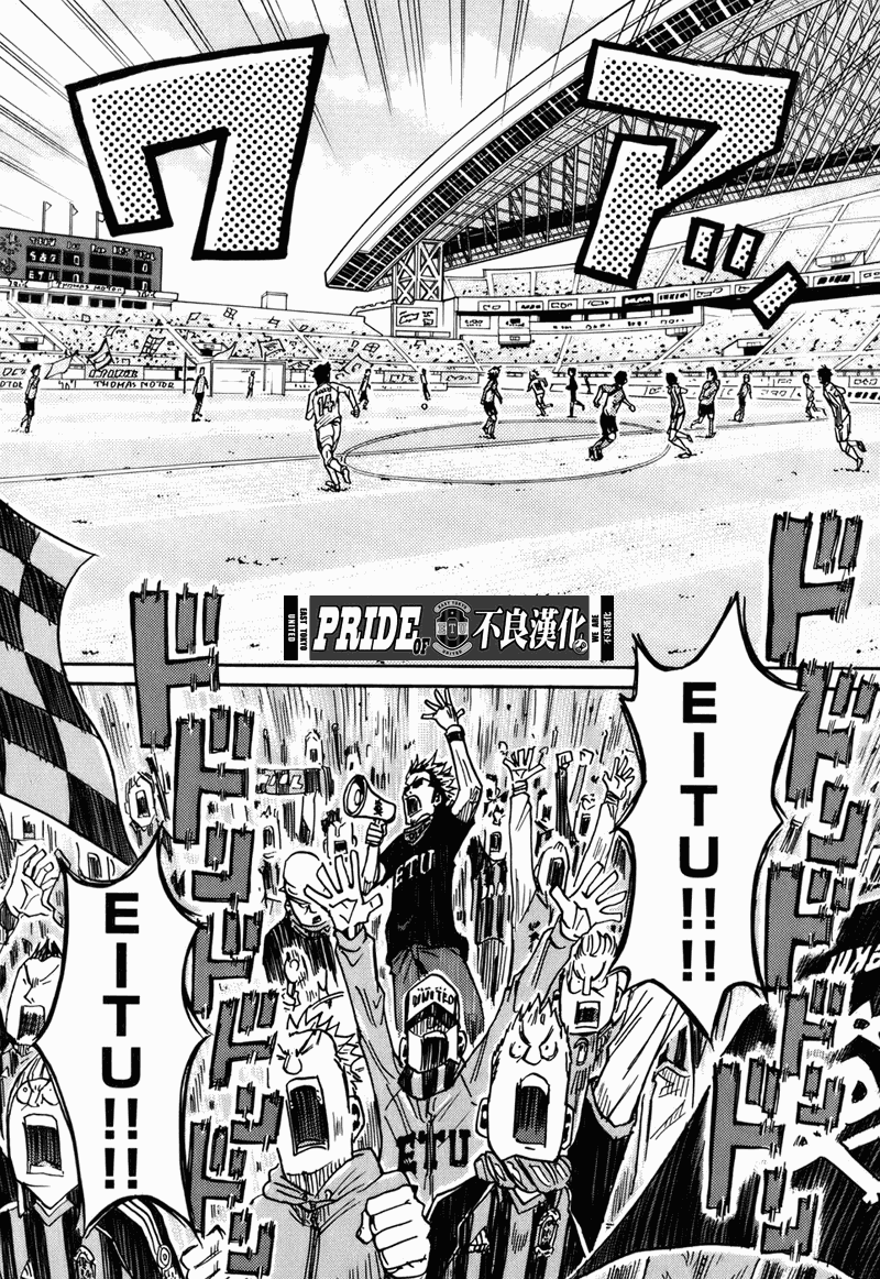 《逆转监督》漫画最新章节第37话免费下拉式在线观看章节第【14】张图片