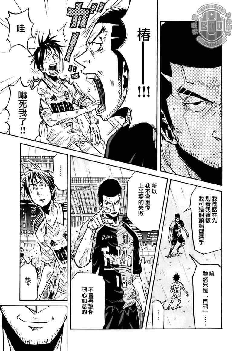 《逆转监督》漫画最新章节第97话免费下拉式在线观看章节第【15】张图片