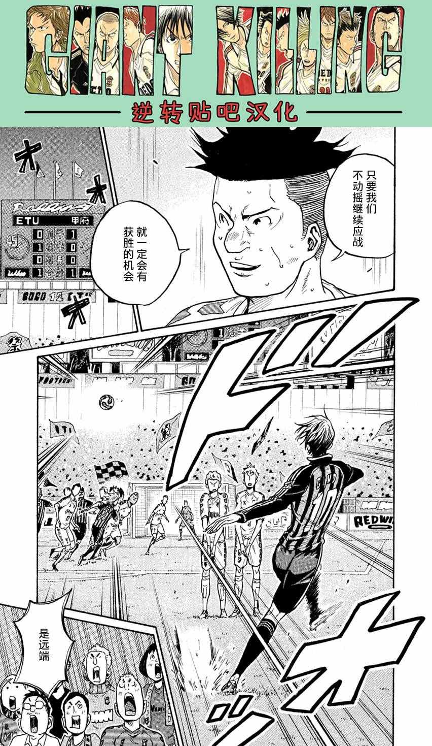 《逆转监督》漫画最新章节第398话免费下拉式在线观看章节第【11】张图片