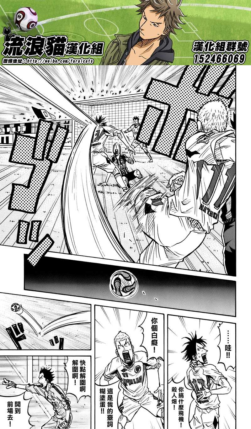 《逆转监督》漫画最新章节第64话免费下拉式在线观看章节第【7】张图片