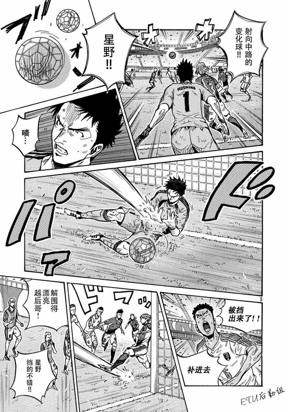 《逆转监督》漫画最新章节第501话免费下拉式在线观看章节第【2】张图片
