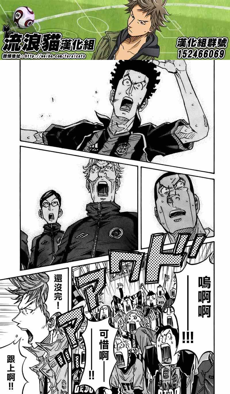 《逆转监督》漫画最新章节第76话免费下拉式在线观看章节第【15】张图片