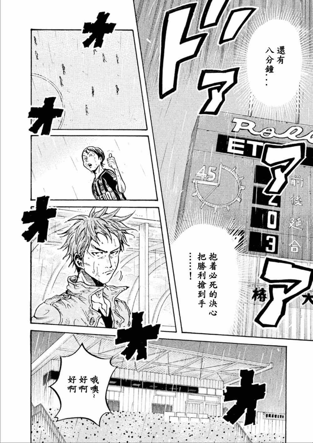 《逆转监督》漫画最新章节第323话免费下拉式在线观看章节第【9】张图片