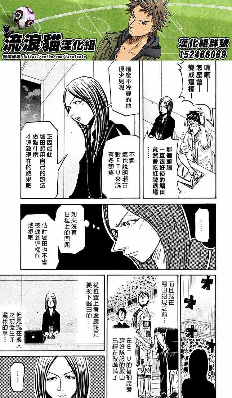 《逆转监督》漫画最新章节第201话免费下拉式在线观看章节第【9】张图片
