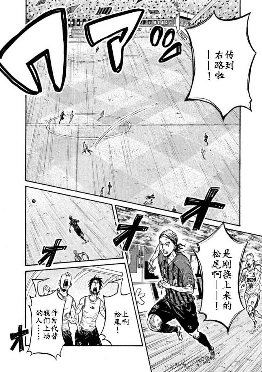 《逆转监督》漫画最新章节第350话免费下拉式在线观看章节第【4】张图片