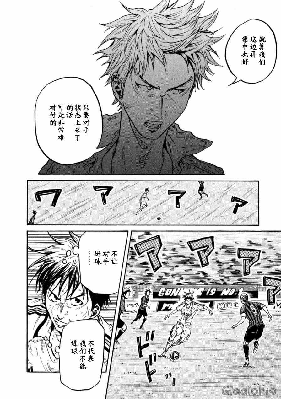《逆转监督》漫画最新章节第341话免费下拉式在线观看章节第【16】张图片