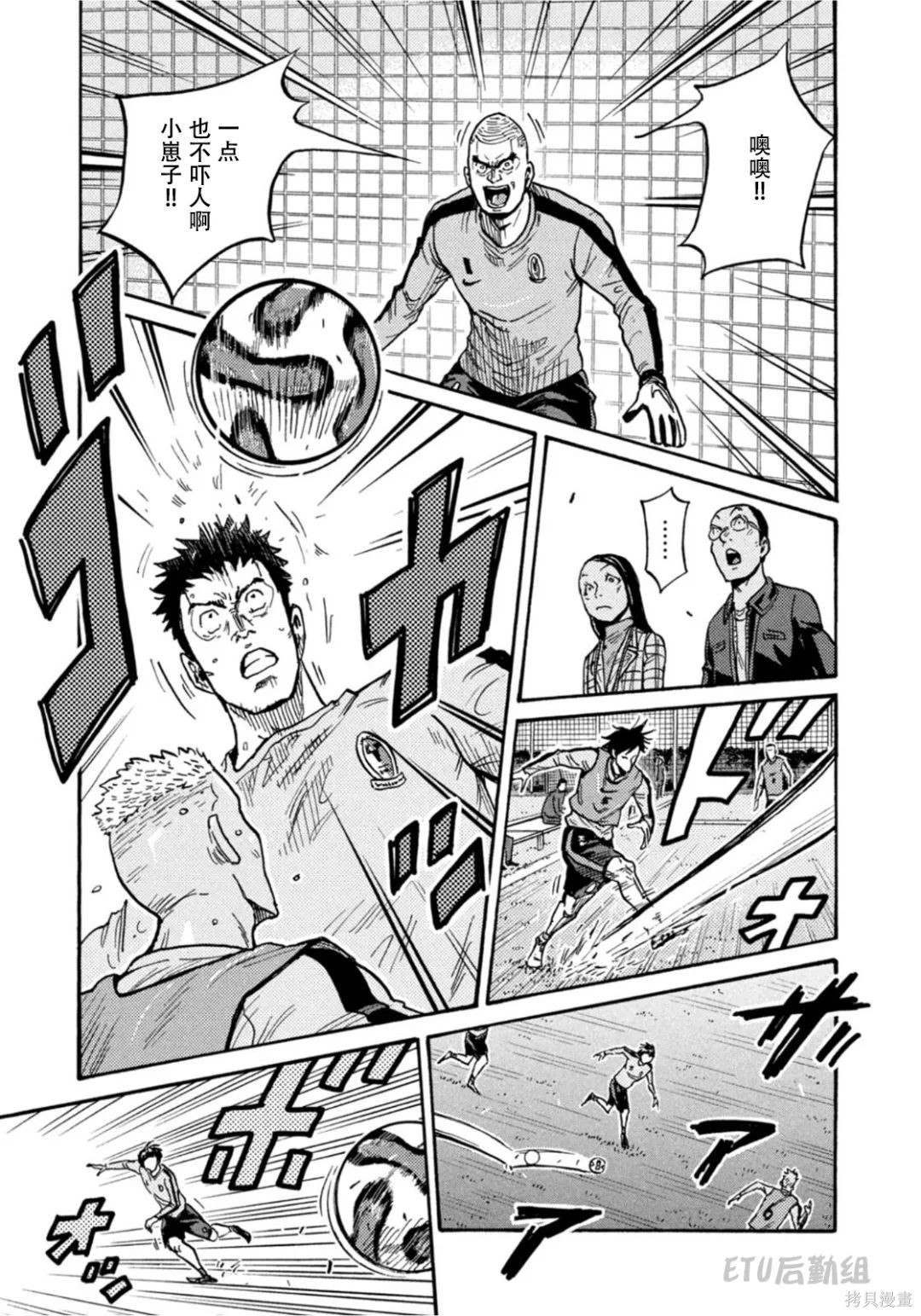 《逆转监督》漫画最新章节第601话免费下拉式在线观看章节第【14】张图片