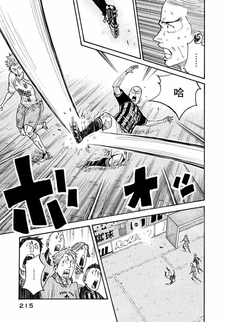 《逆转监督》漫画最新章节第417话免费下拉式在线观看章节第【13】张图片