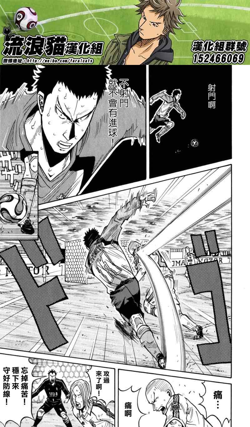 《逆转监督》漫画最新章节第46话免费下拉式在线观看章节第【16】张图片