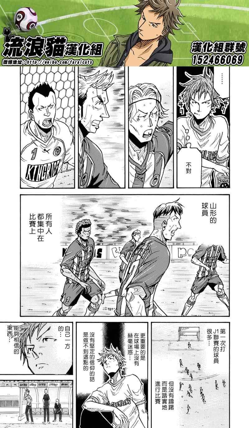 《逆转监督》漫画最新章节第183话免费下拉式在线观看章节第【5】张图片