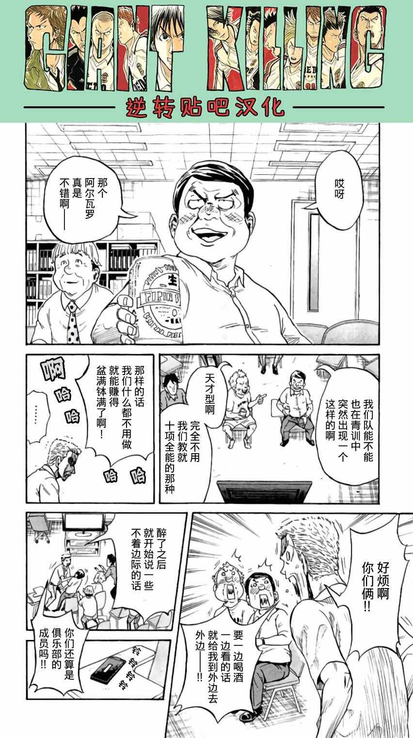 《逆转监督》漫画最新章节第377话免费下拉式在线观看章节第【12】张图片