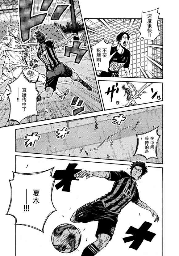 《逆转监督》漫画最新章节第570话免费下拉式在线观看章节第【3】张图片