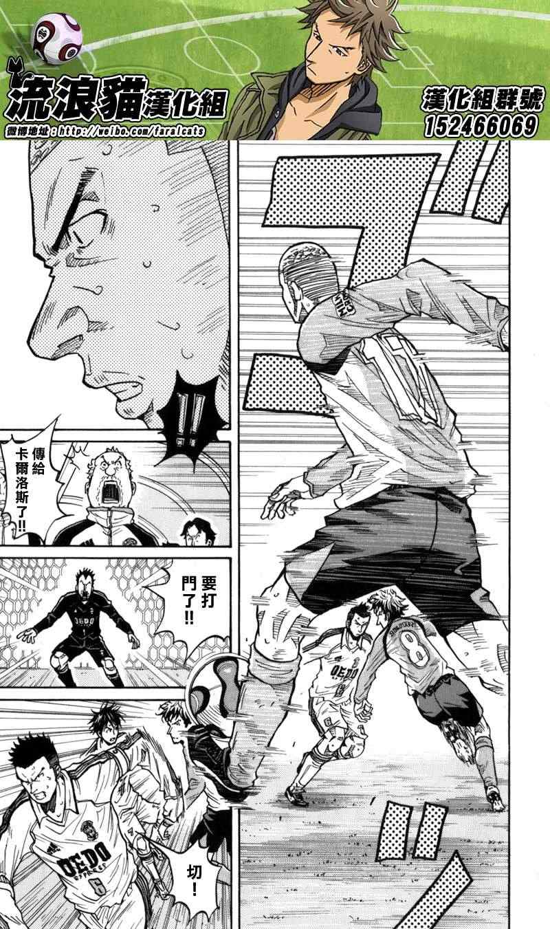 《逆转监督》漫画最新章节第44话免费下拉式在线观看章节第【19】张图片