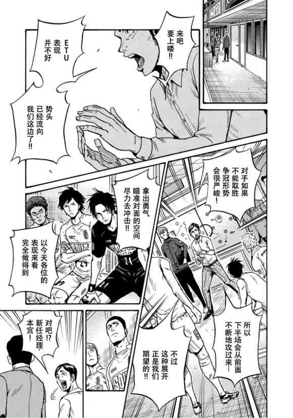 《逆转监督》漫画最新章节第569话免费下拉式在线观看章节第【3】张图片