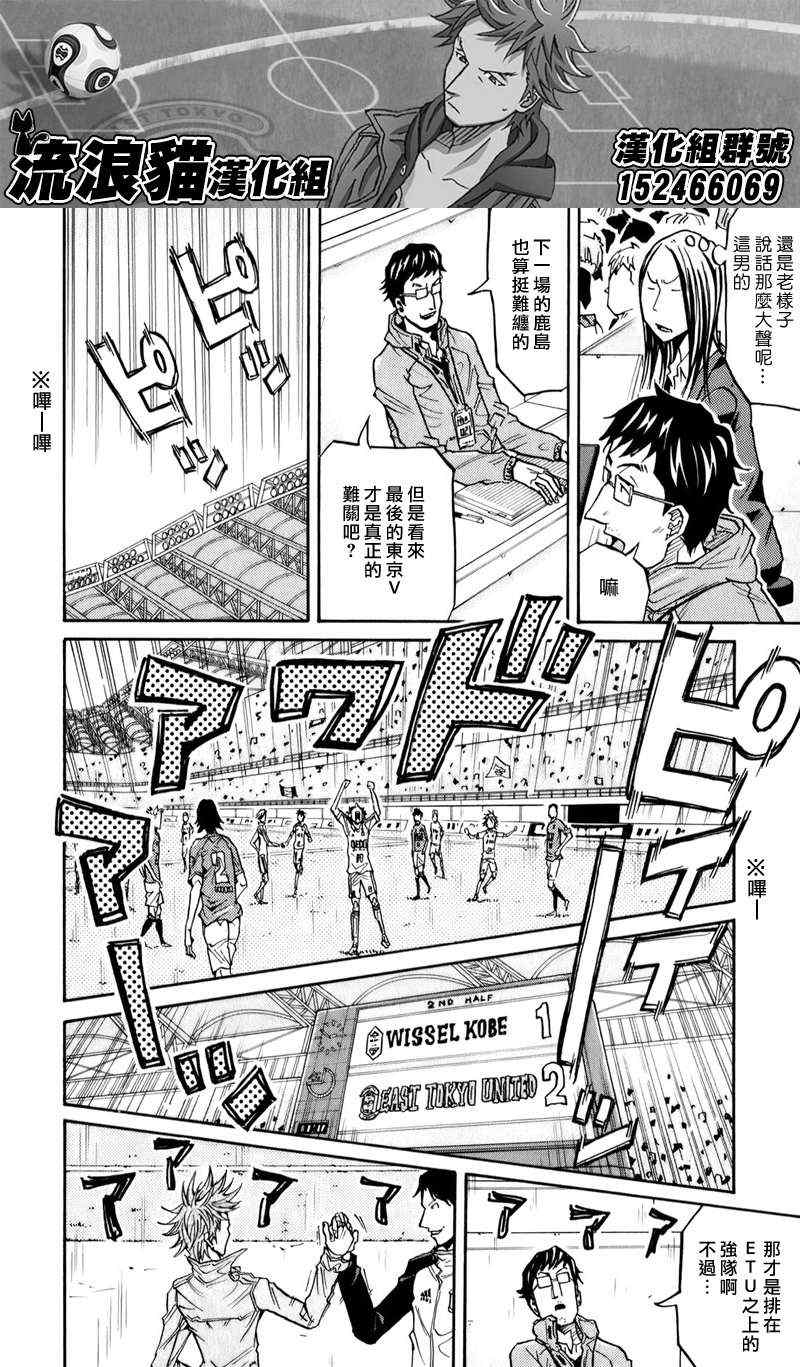 《逆转监督》漫画最新章节第105话免费下拉式在线观看章节第【16】张图片