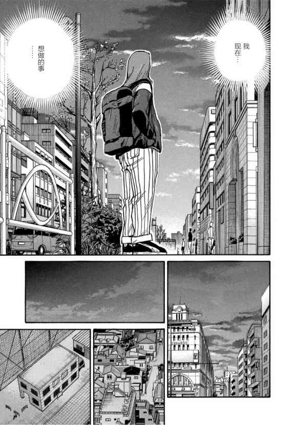 《逆转监督》漫画最新章节第561话免费下拉式在线观看章节第【13】张图片