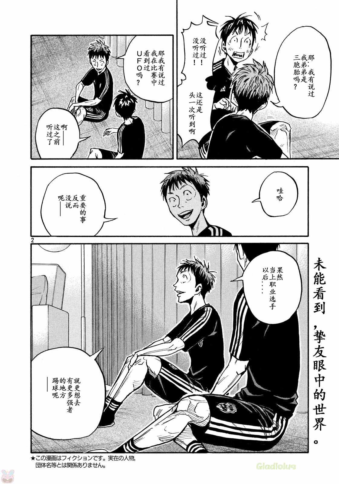 《逆转监督》漫画最新章节第464话免费下拉式在线观看章节第【2】张图片