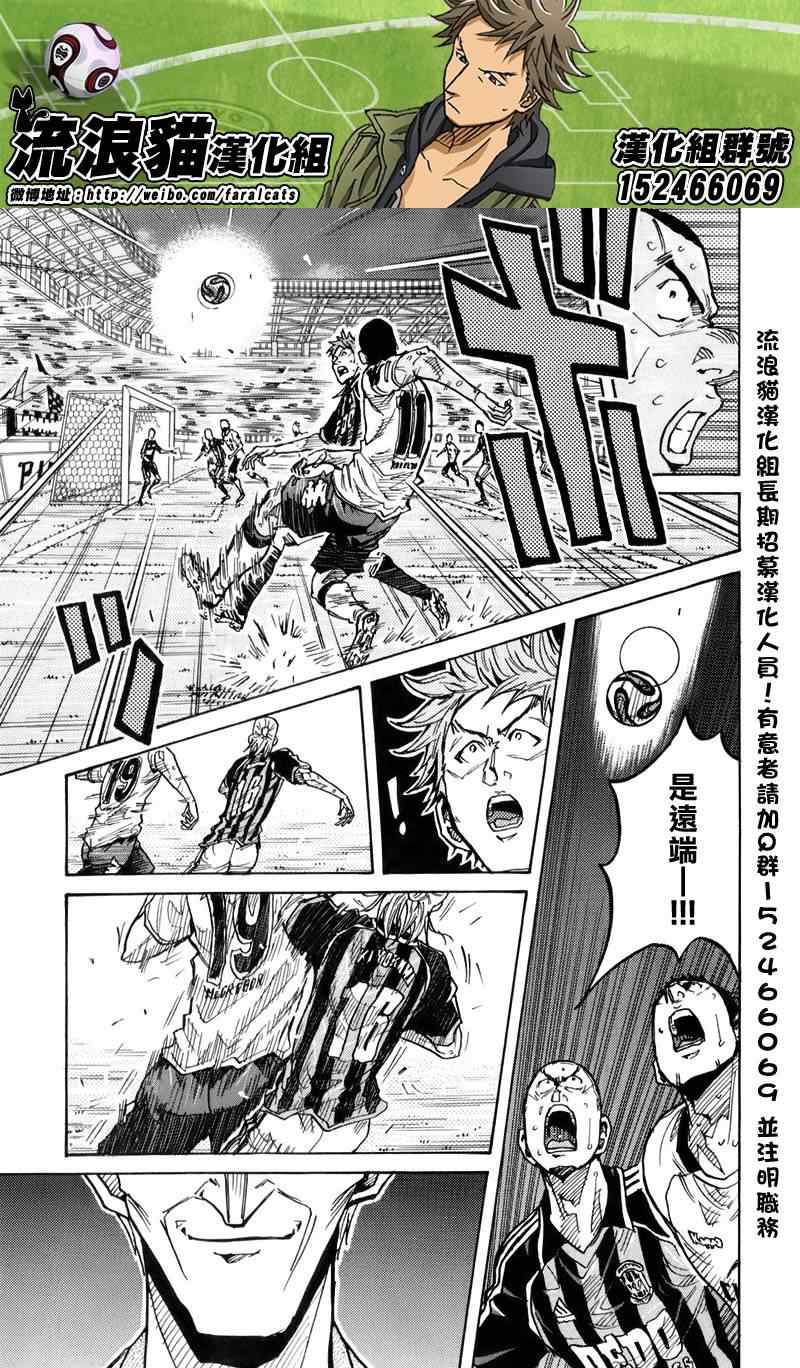 《逆转监督》漫画最新章节第249话免费下拉式在线观看章节第【5】张图片