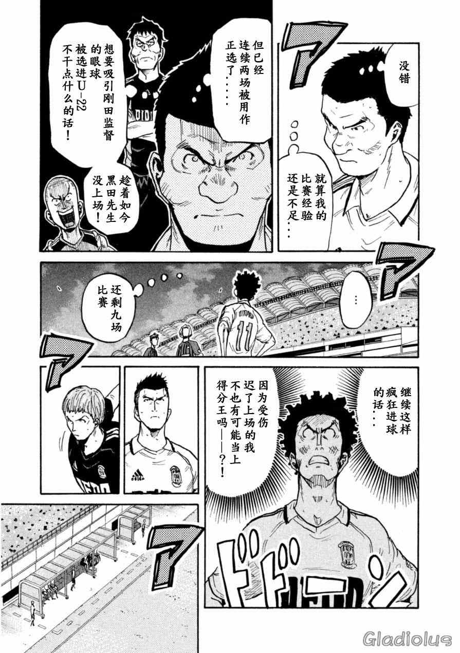 《逆转监督》漫画最新章节第339话免费下拉式在线观看章节第【8】张图片