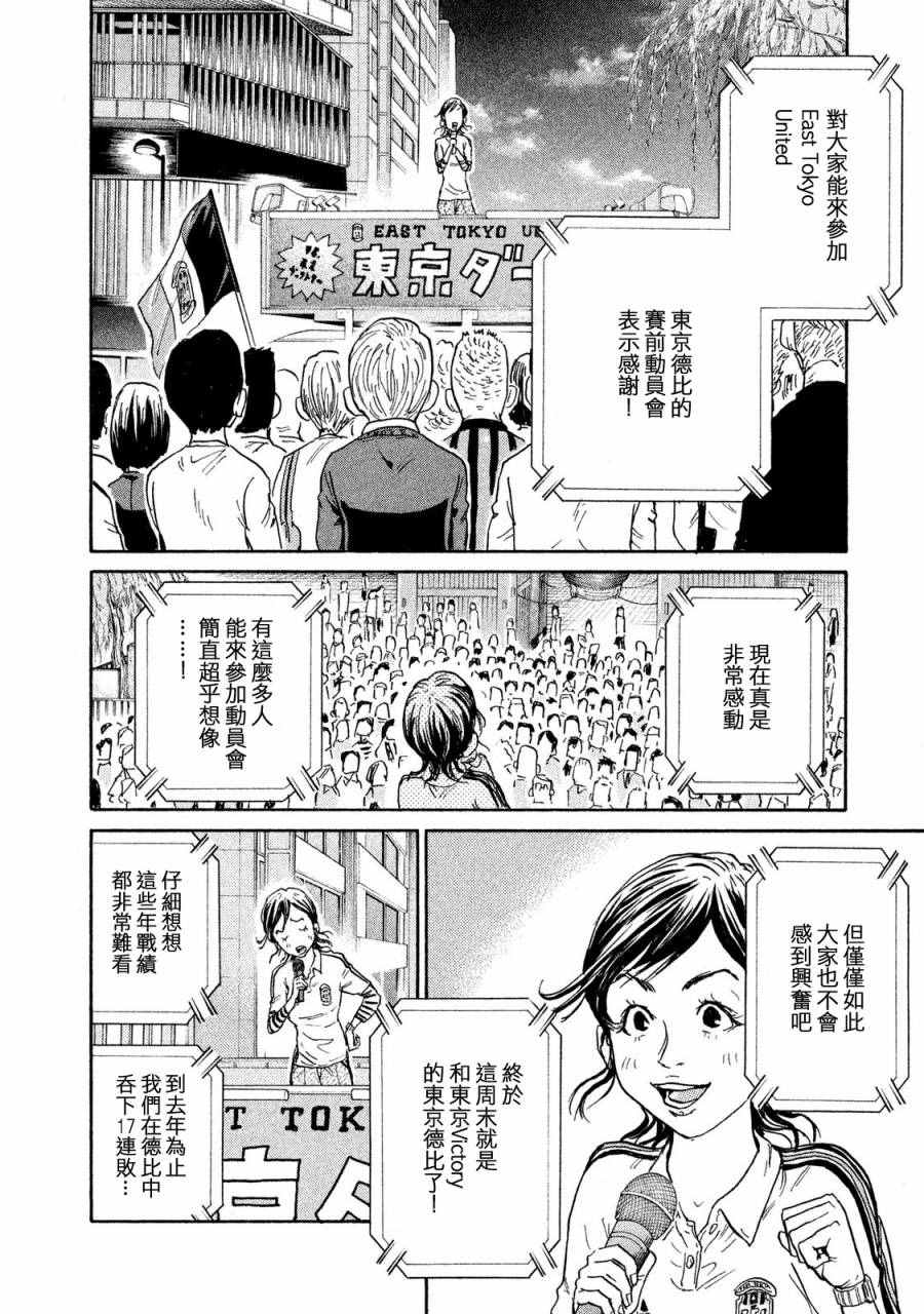 《逆转监督》漫画最新章节第408话免费下拉式在线观看章节第【7】张图片