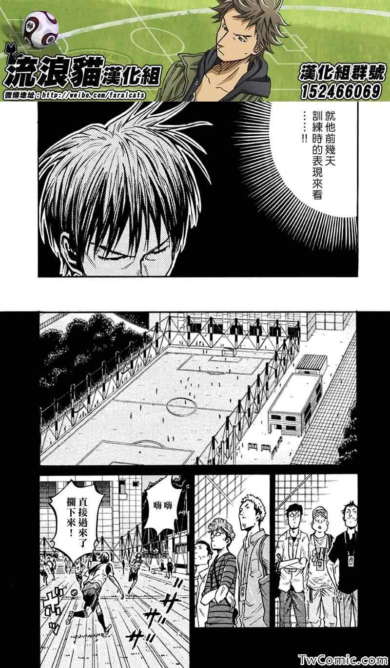 《逆转监督》漫画最新章节第263话免费下拉式在线观看章节第【8】张图片