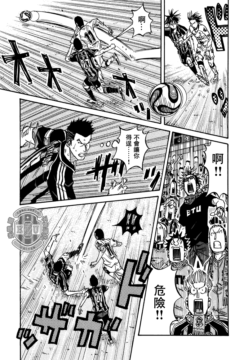《逆转监督》漫画最新章节第87话免费下拉式在线观看章节第【15】张图片