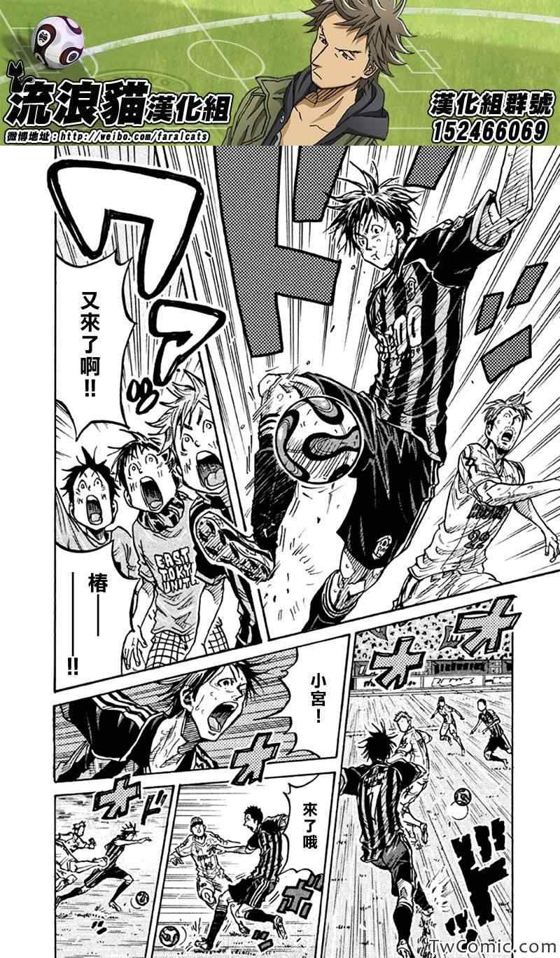 《逆转监督》漫画最新章节第264话免费下拉式在线观看章节第【22】张图片