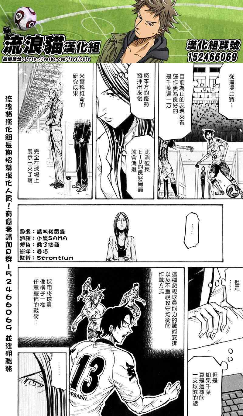 《逆转监督》漫画最新章节第248话免费下拉式在线观看章节第【3】张图片