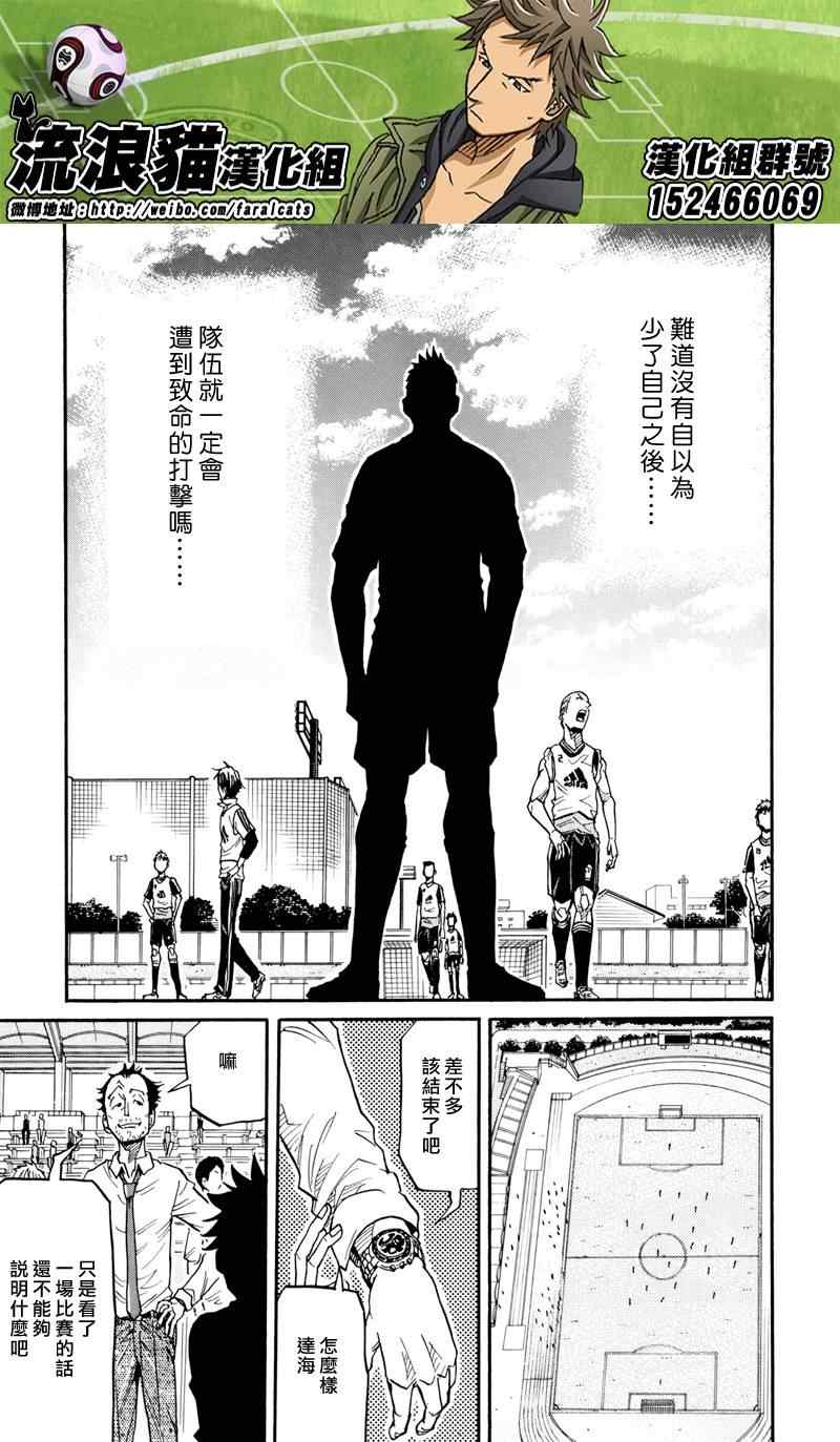 《逆转监督》漫画最新章节第161话免费下拉式在线观看章节第【16】张图片