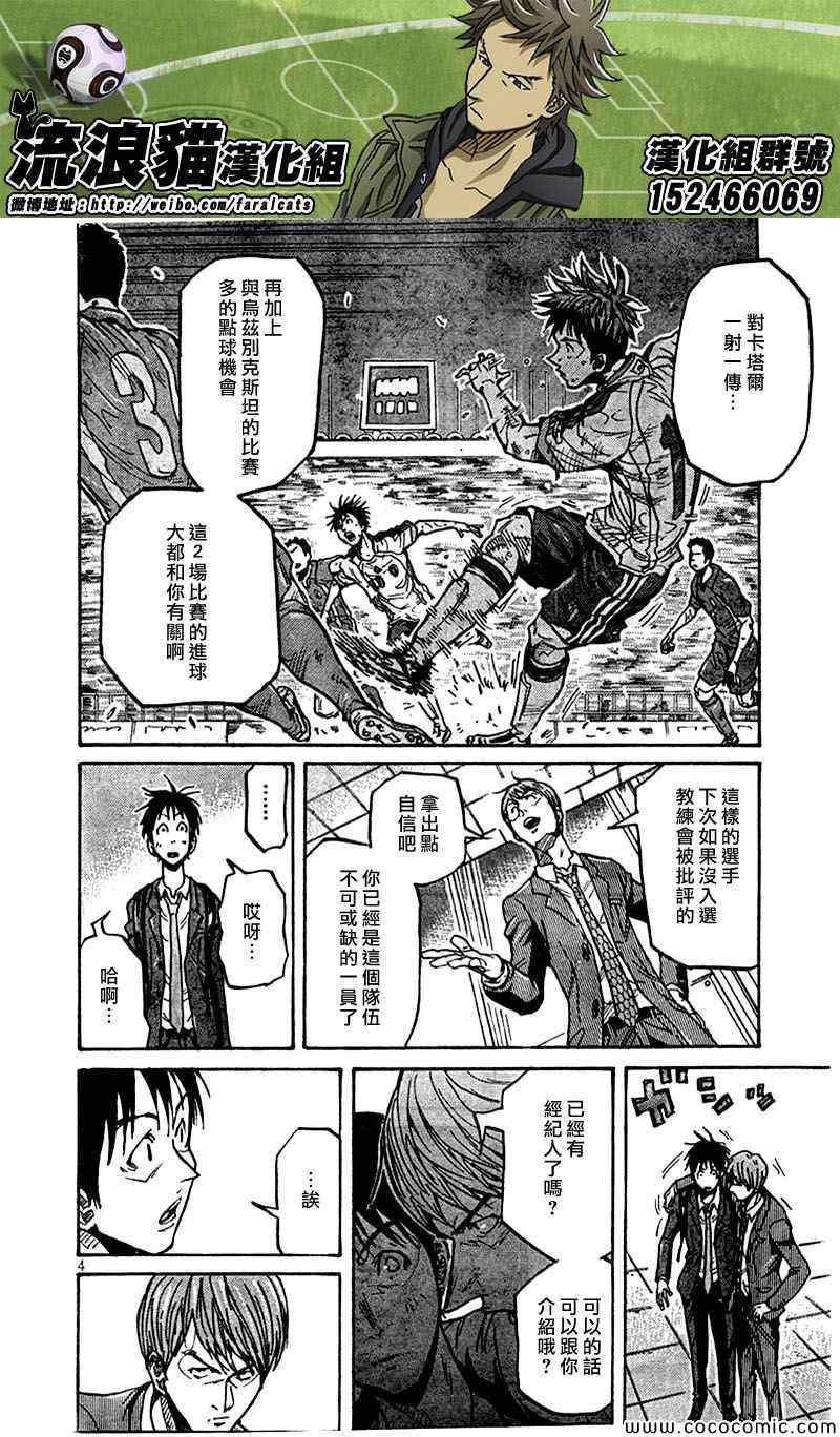 《逆转监督》漫画最新章节第279话免费下拉式在线观看章节第【4】张图片