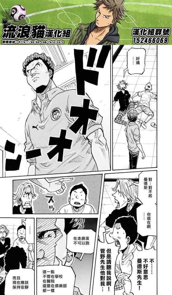 《逆转监督》漫画最新章节第179话免费下拉式在线观看章节第【18】张图片