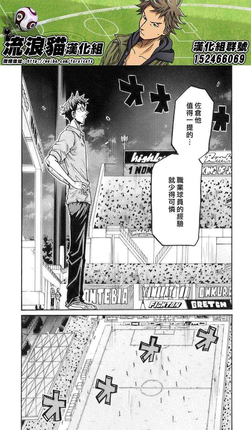 《逆转监督》漫画最新章节第188话免费下拉式在线观看章节第【12】张图片