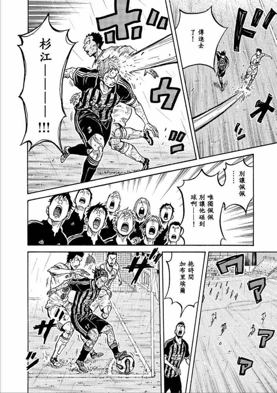 《逆转监督》漫画最新章节第326话免费下拉式在线观看章节第【15】张图片