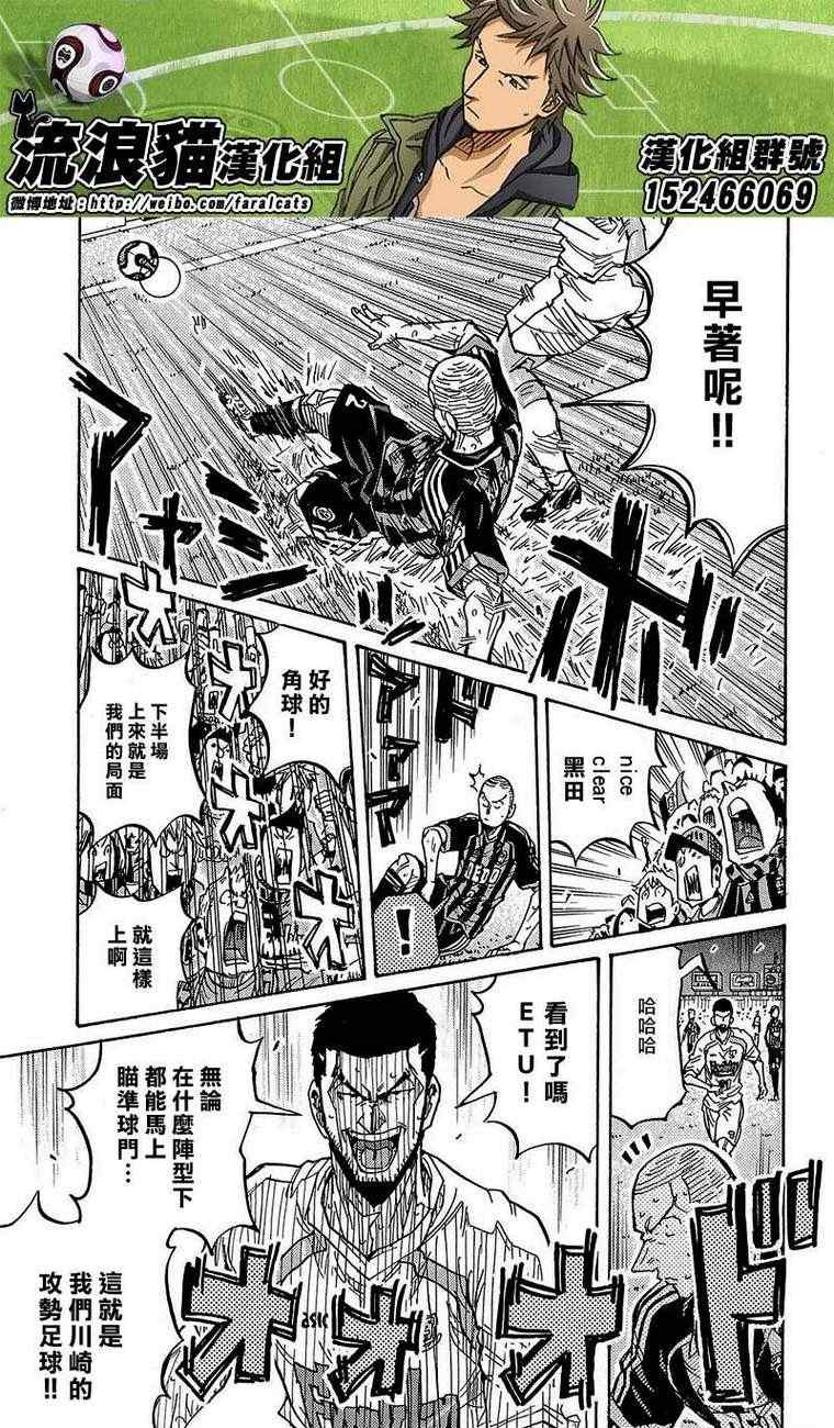 《逆转监督》漫画最新章节第225话免费下拉式在线观看章节第【7】张图片