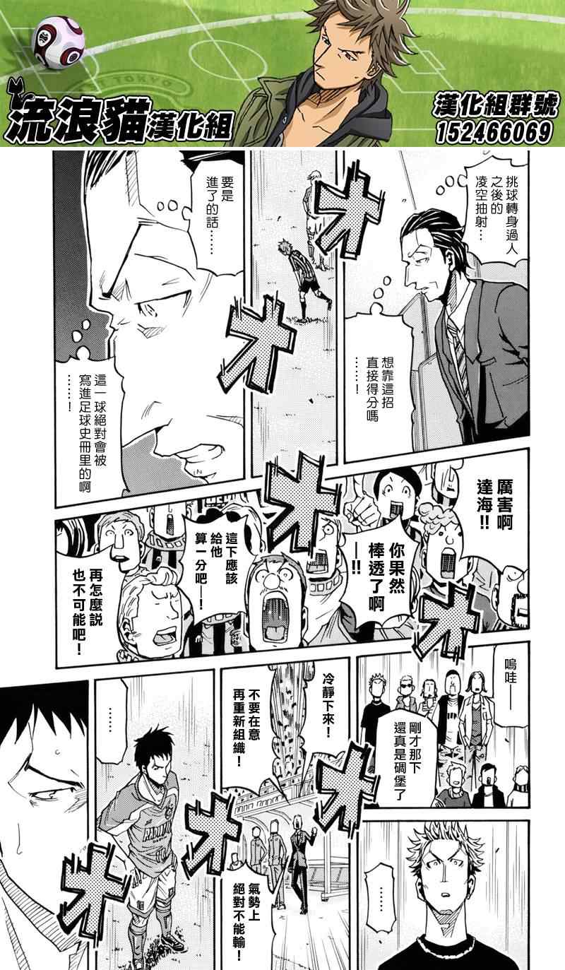 《逆转监督》漫画最新章节第140话免费下拉式在线观看章节第【15】张图片