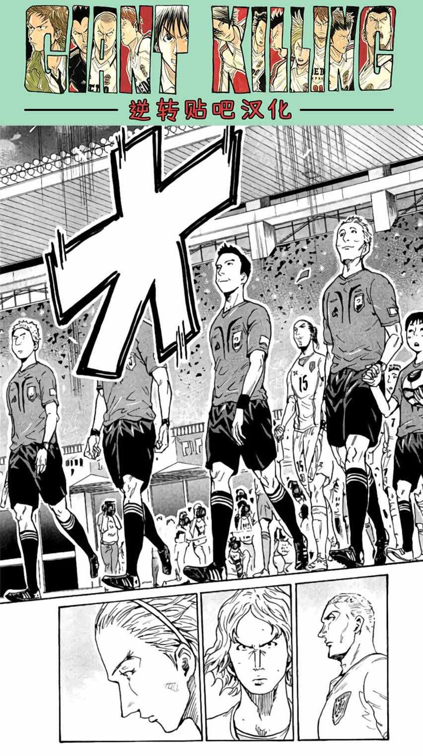 《逆转监督》漫画最新章节第371话免费下拉式在线观看章节第【5】张图片