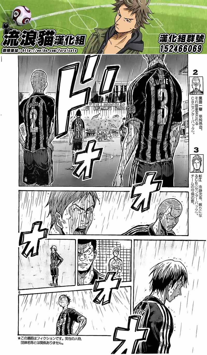 《逆转监督》漫画最新章节第308话免费下拉式在线观看章节第【5】张图片