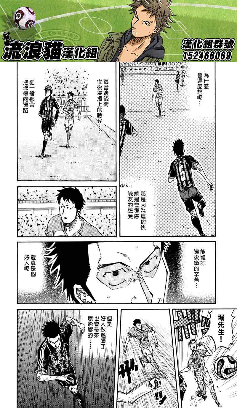 《逆转监督》漫画最新章节第111话免费下拉式在线观看章节第【2】张图片