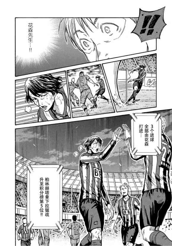 《逆转监督》漫画最新章节第579话免费下拉式在线观看章节第【18】张图片