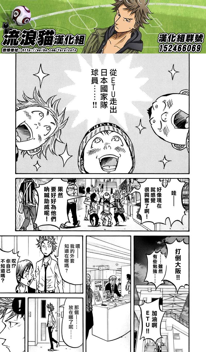 《逆转监督》漫画最新章节第59话免费下拉式在线观看章节第【19】张图片