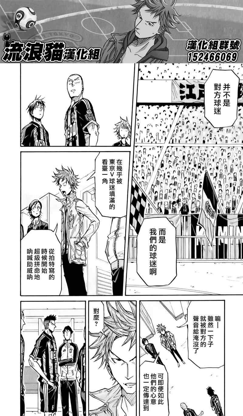 《逆转监督》漫画最新章节第107话免费下拉式在线观看章节第【14】张图片