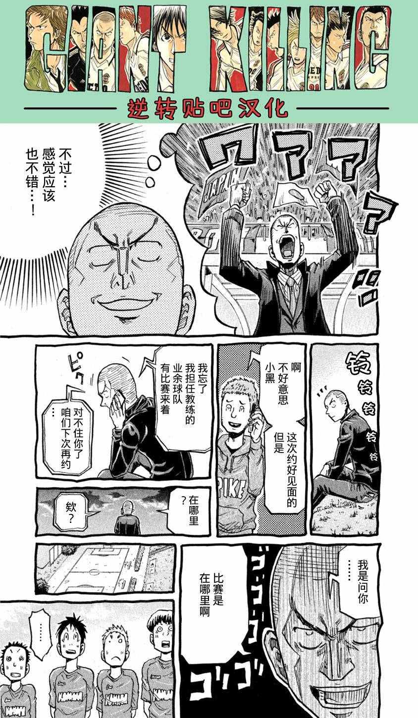 《逆转监督》漫画最新章节第367话免费下拉式在线观看章节第【18】张图片